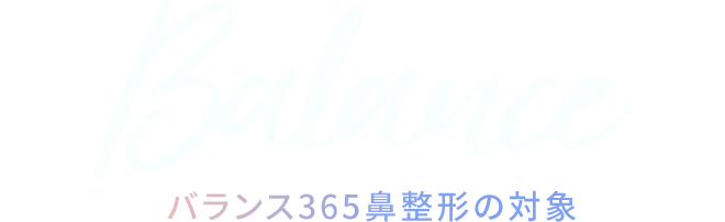 Баланс 365 хирургия носа